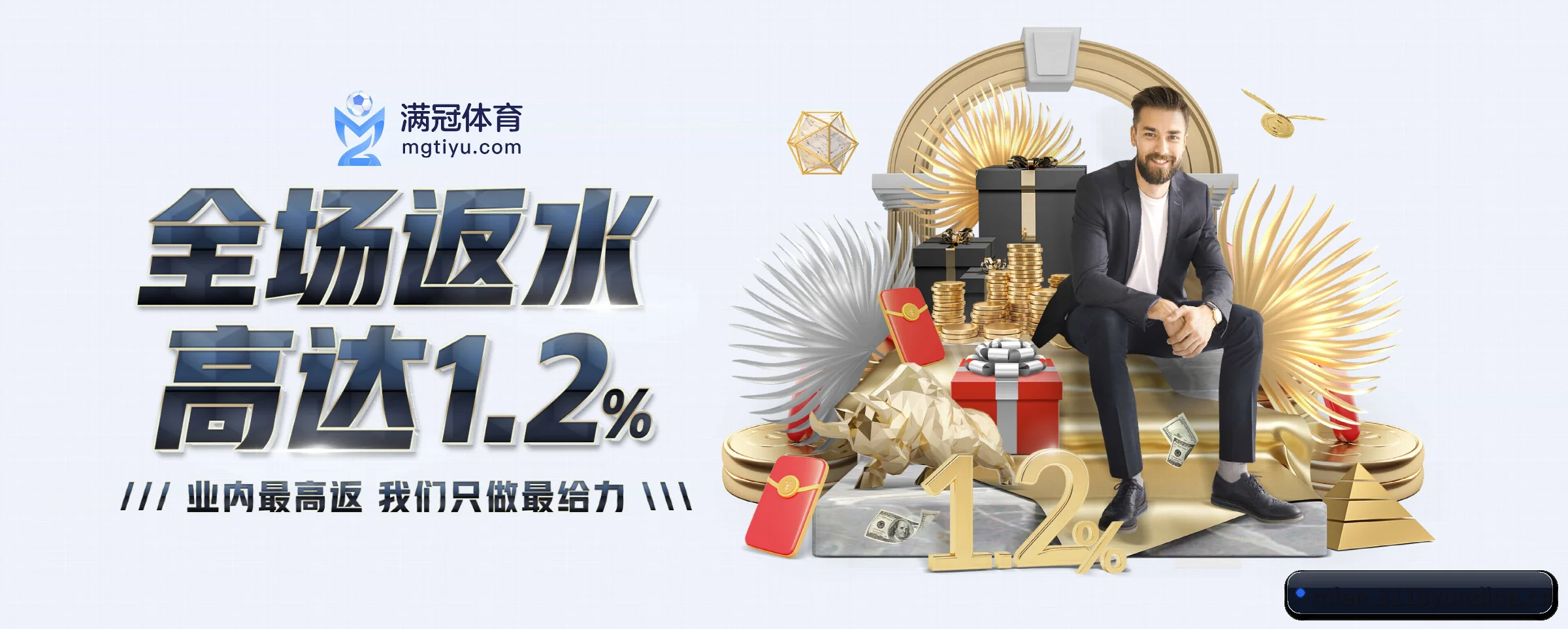 全球化